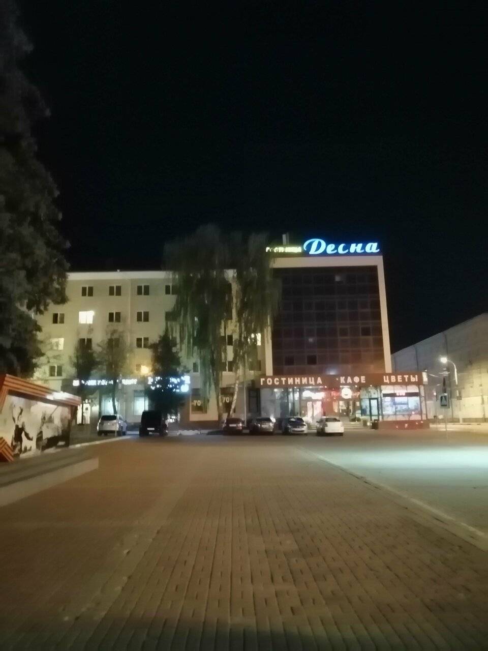Фото Гостиницы Десна Брянск 31