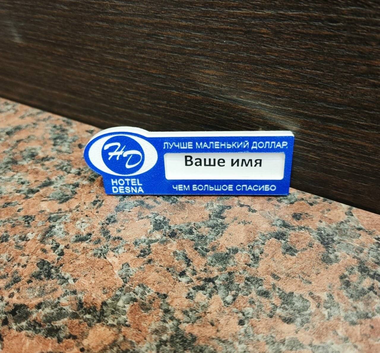 Фото Гостиницы Десна Брянск 34