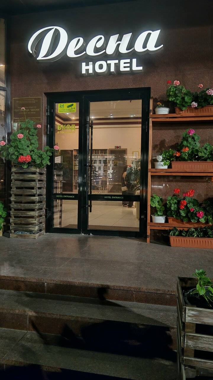 Фото Гостиницы Десна Брянск 173