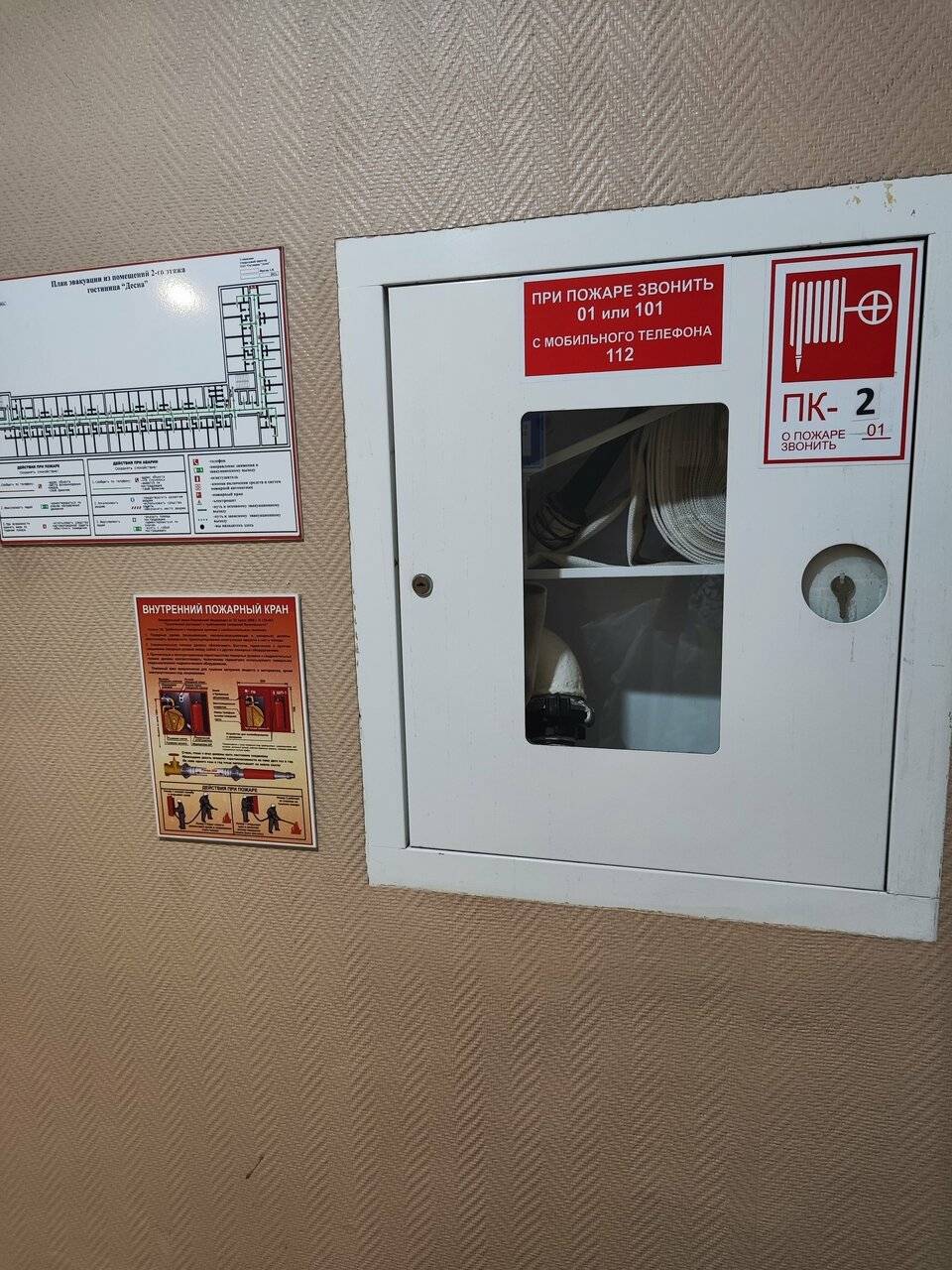 Фото Гостиницы Десна Брянск 144