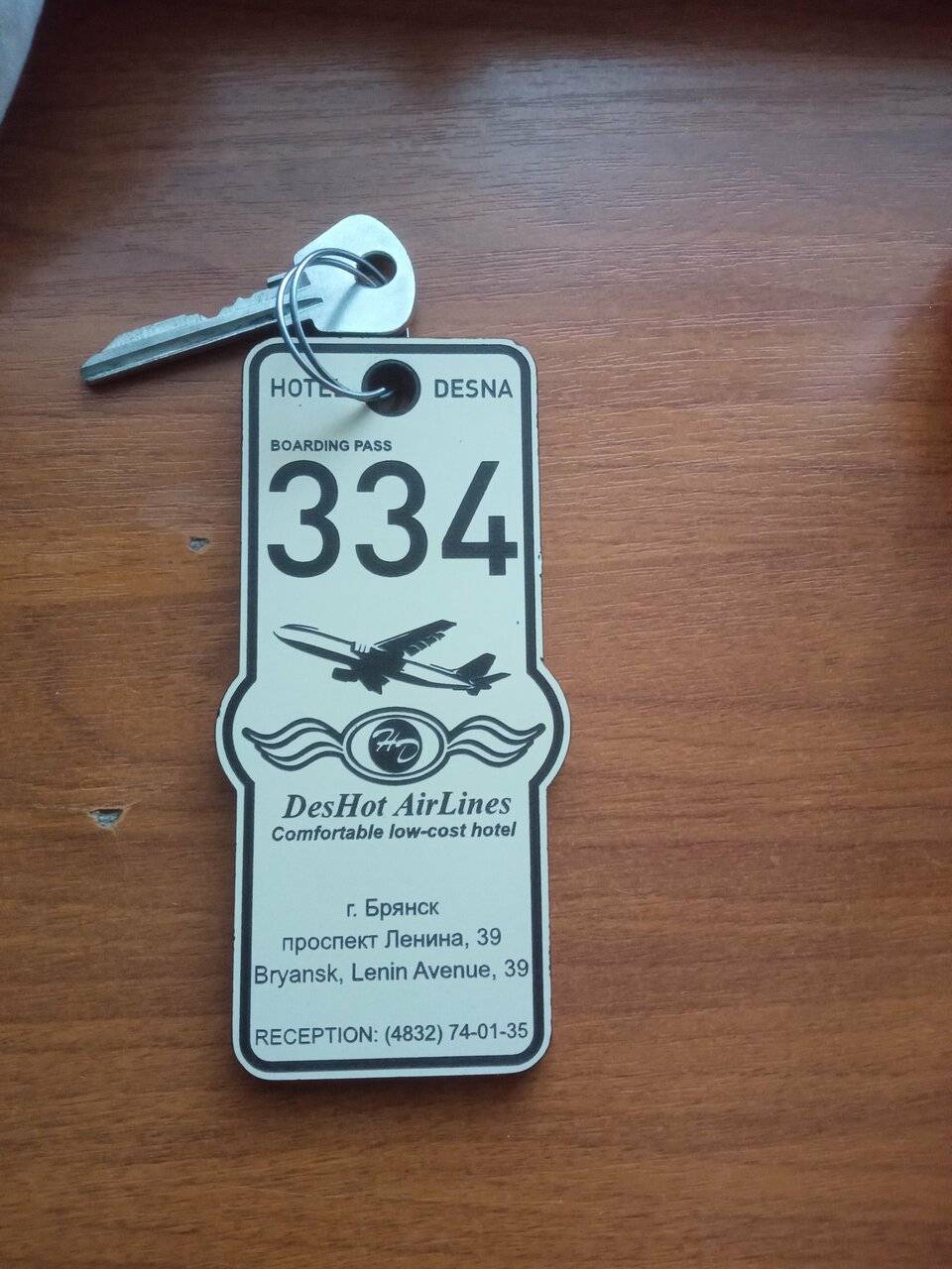 Фото Гостиницы Десна Брянск 81