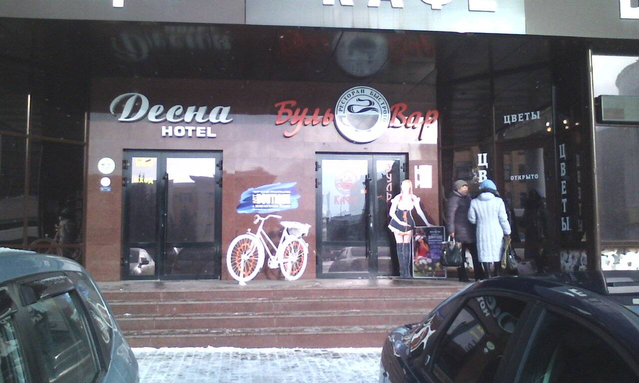 Фото Гостиницы Десна Брянск 67