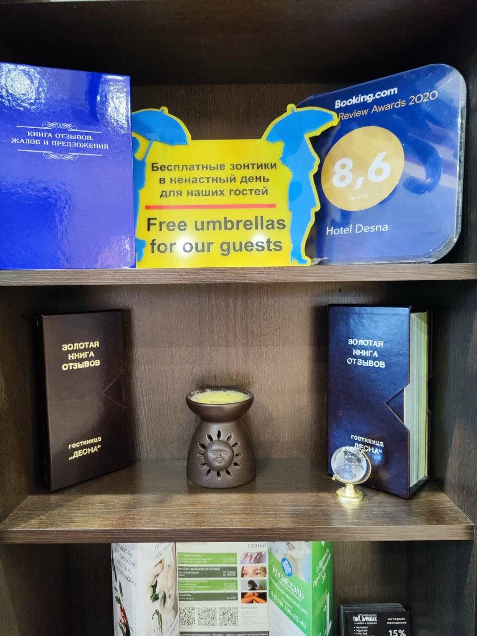 Фото Гостиницы Десна Брянск 157